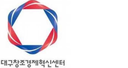 대구창조경제혁신센터