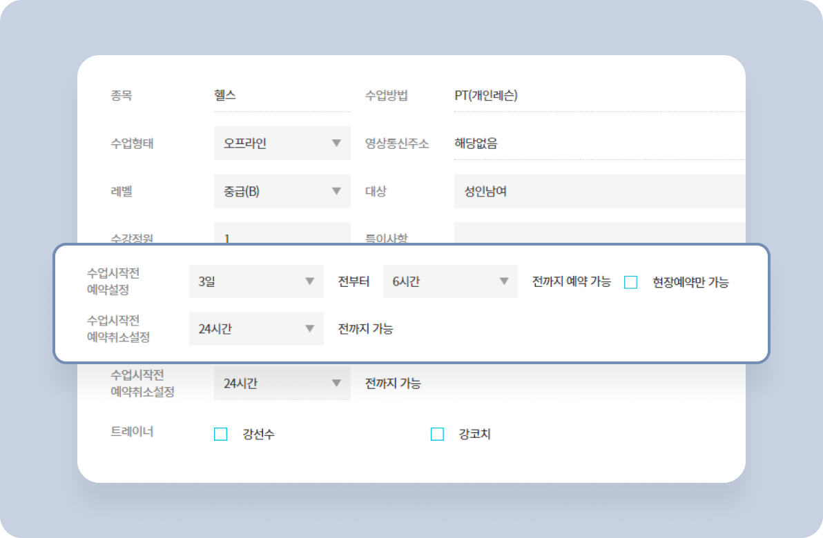 예약 및 예약취소